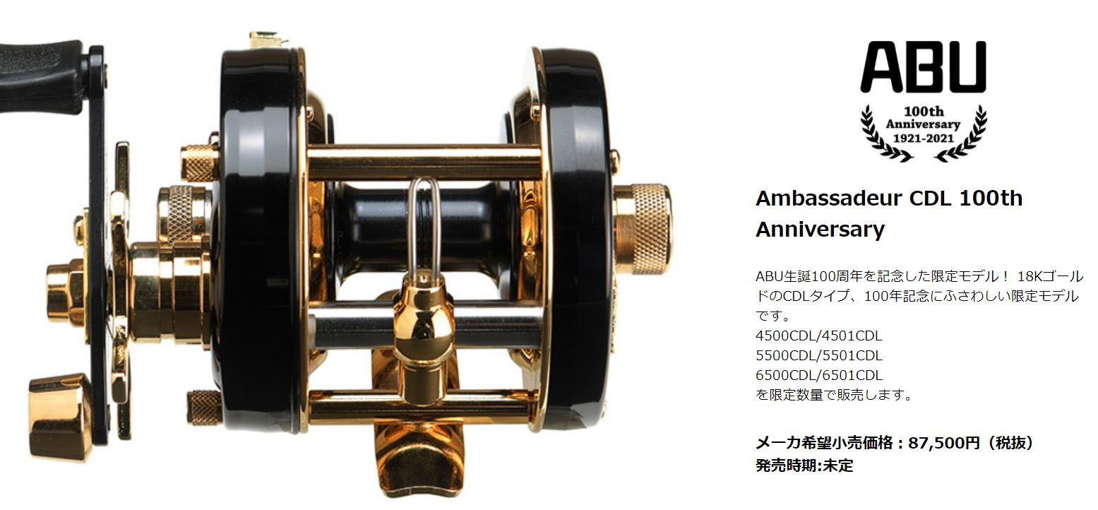 アブガルシア 100周年記念モデル アンバサダーAMB 6500CDL 100th / CDL 